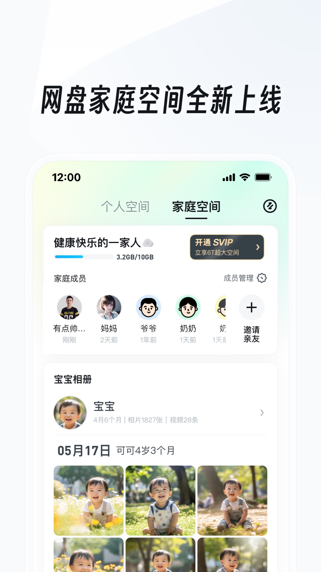 冰汽时代官方准则截图