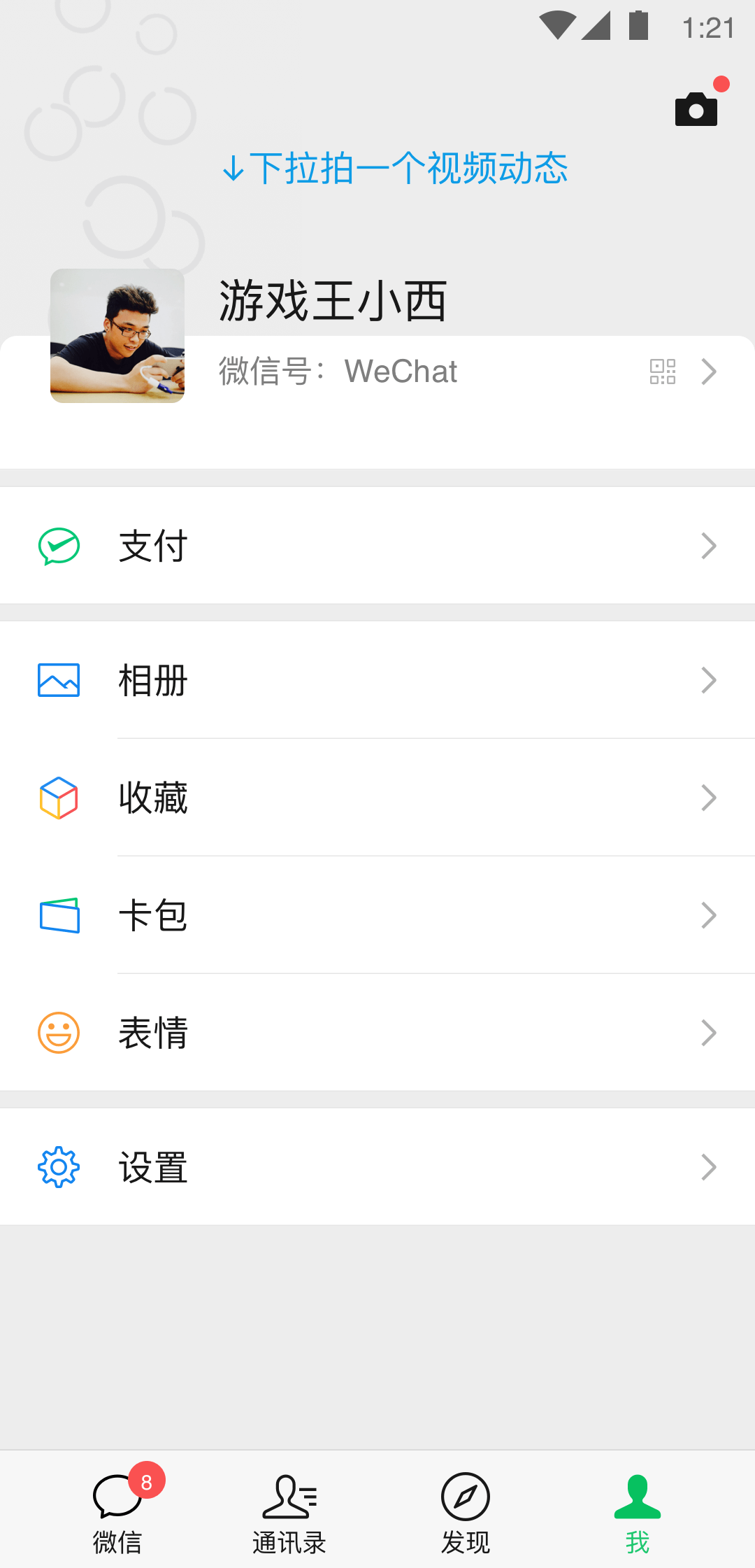 逃课被抓， 板子打屁股截图