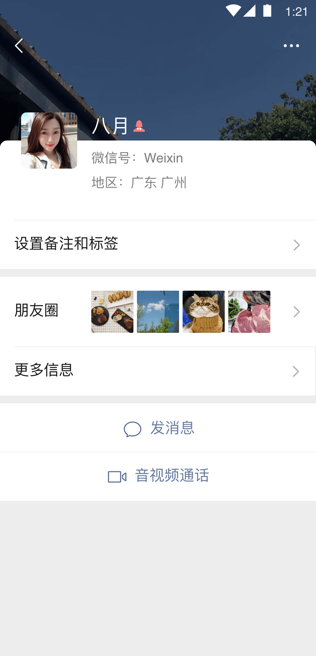 广州温泉度假村截图